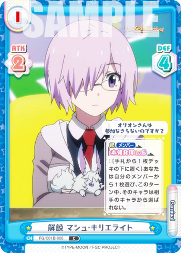 Reバース マシュ PP Reバース マシュ PP