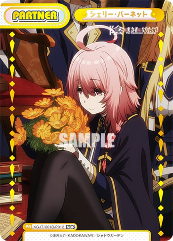 楽天市場】【箔押し】Reバース KGJT/002B-P013 イプシロン (NBP ネオ