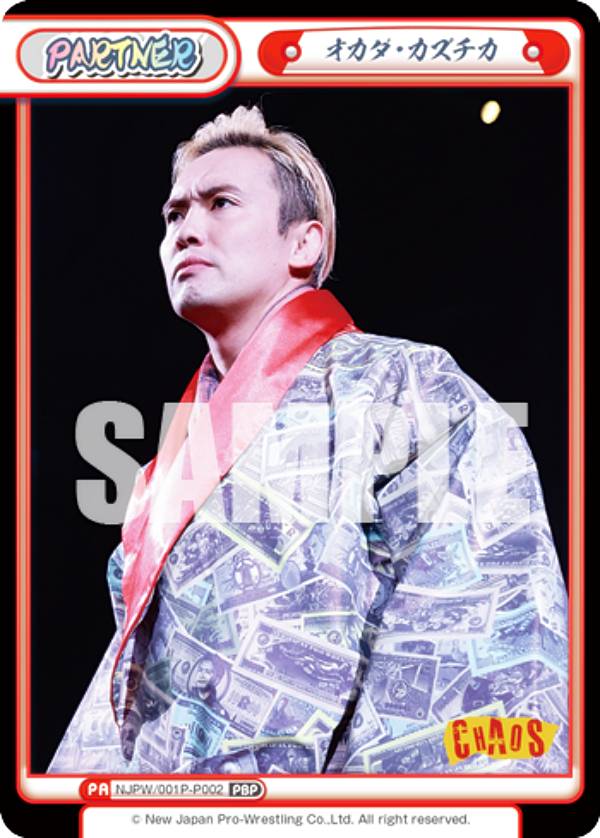 楽天市場】新日本プロレス アルティメイト7インチアクション