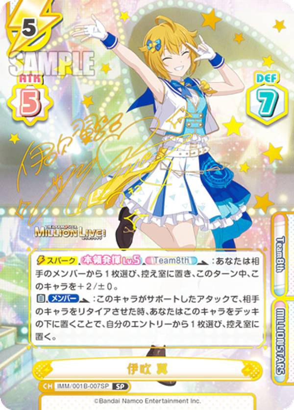 Reバース アイドルマスターミリオンライブ　伊吹翼 PP 箔押しサイン版】Reバース IMM/001B-007S 伊吹 翼 (IR アイドル