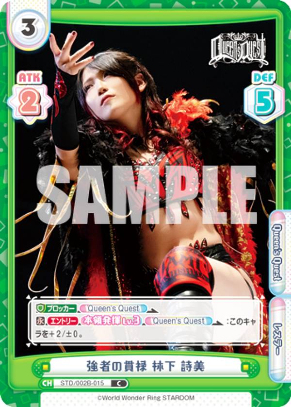 楽天市場】Reバース STD/002B-P003 林下 詩美 (P パートナー