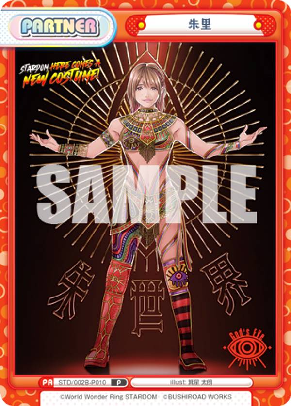 楽天市場】Reバース STD/002B-P003 林下 詩美 (P パートナー