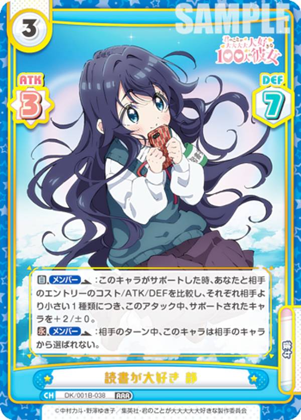 楽天市場】Reバース KS/003B-033 私は卑しいメス豚です ダクネス (RRR