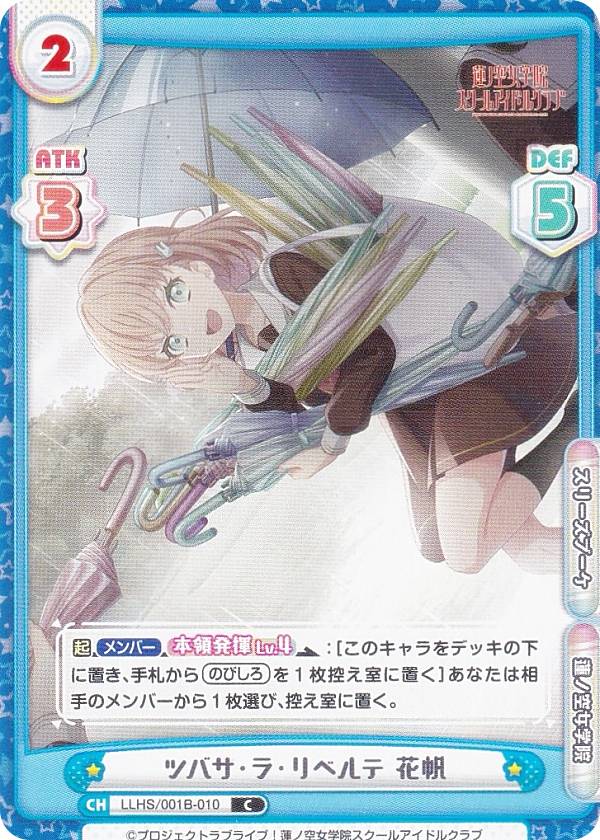 楽天市場】【パラレル】Reバース LLHS/PR-0001S 日野下 花帆 (PR