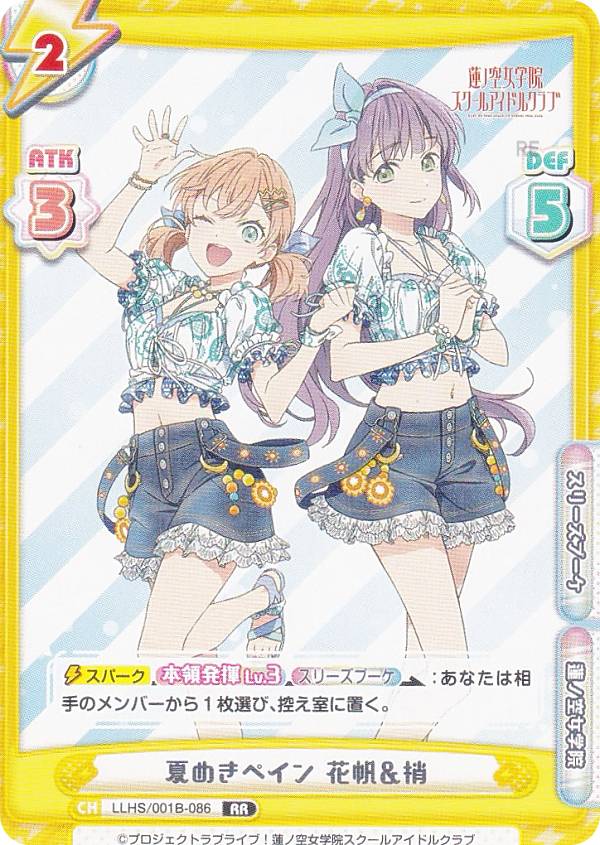 楽天市場】【パラレル】Reバース LLHS/PR-0001S 日野下 花帆 (PR