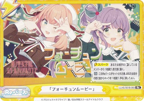 楽天市場】【パラレル】Reバース LLHS/PR-0001S 日野下 花帆 (PR