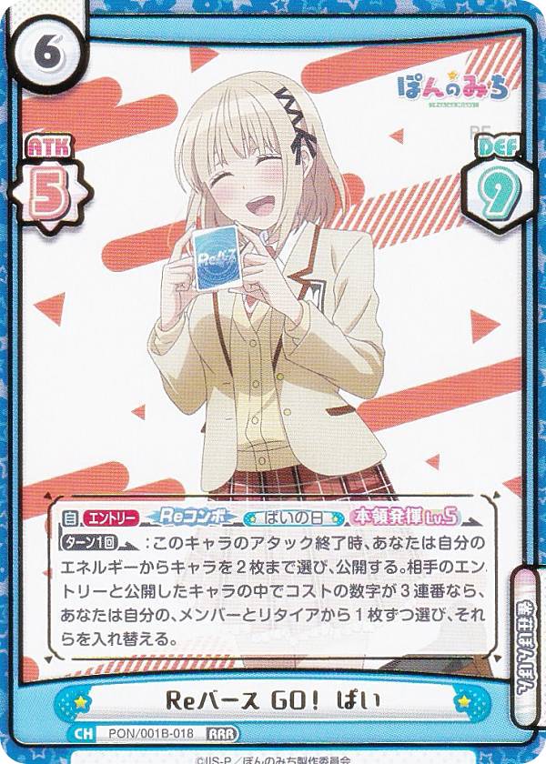 Reバース ぽんのみち　TPP 河東ぱい Reバース ぽんのみち TPP 河東ぱい List of The Way of Pon | Buy