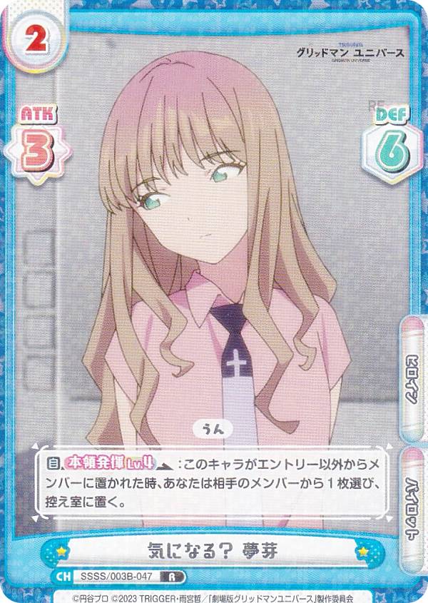 楽天市場】【箔押しサイン】Reバース SSSS/003B-043SP 南 夢芽