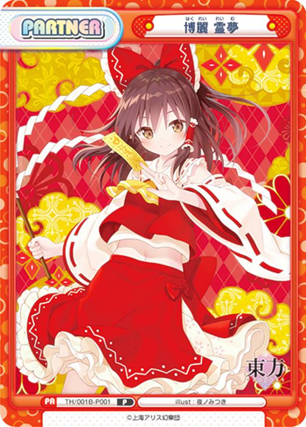 楽天市場】Reバース TH/001B-P004 レミリア・スカーレット (P