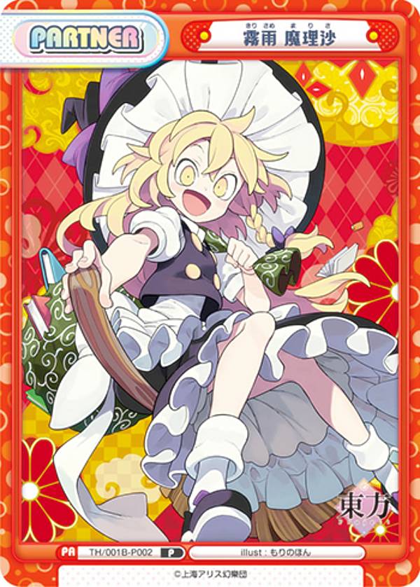 楽天市場】Reバース TH/002B-P012PP ヘカーティア・ラピスラズリ (PP