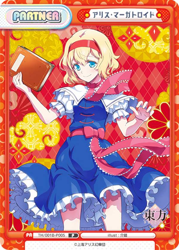 楽天市場】Reバース TH/001B-P007 八雲 紫 (P パートナー) ブースター