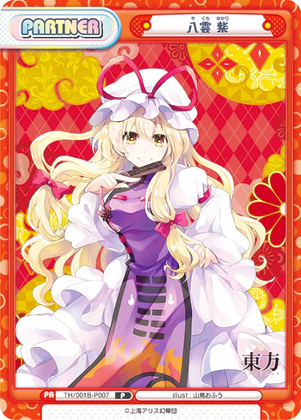 楽天市場】Reバース TH/001B-P004 レミリア・スカーレット (P 楽天市場】Reバース TH/001B-P004 レミリア・スカーレット (P