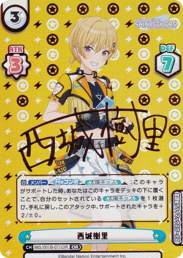 ゴ*太様 未開封　おりきゃら　結城晴　1点もの　超大バスタオル　3909 ゴ*太様 未開封 おりきゃら 結城晴 1点もの 超大バスタオル