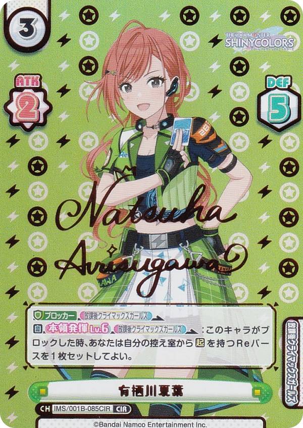 楽天市場】【箔押しサイン】Reバース U149/001B-P008PP[IMC] 市原 仁奈