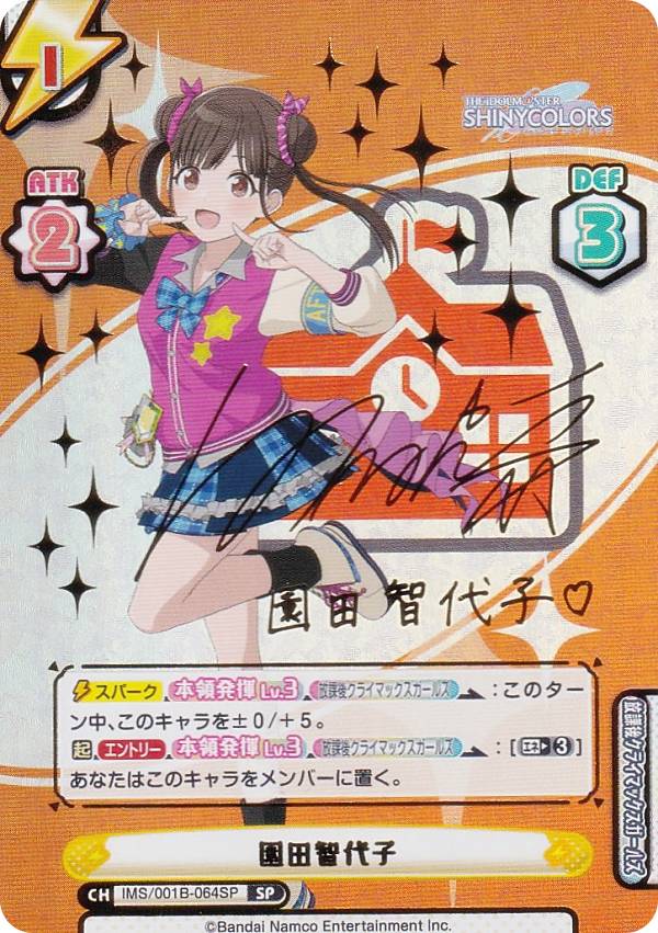 ゴ*太様 未開封　おりきゃら　結城晴　1点もの　超大バスタオル　3909 ゴ*太様 未開封 おりきゃら 結城晴 1点もの 超大バスタオル