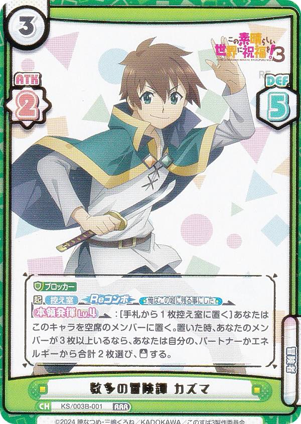 楽天市場】Reバース KS/003B-033 私は卑しいメス豚です ダクネス (RRR