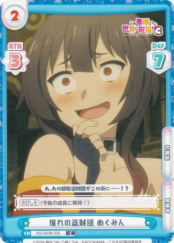 Reバース PP ダクネス このすば3 Amazon.co.jp: Reバース for you ブースターパック TVアニメ「この