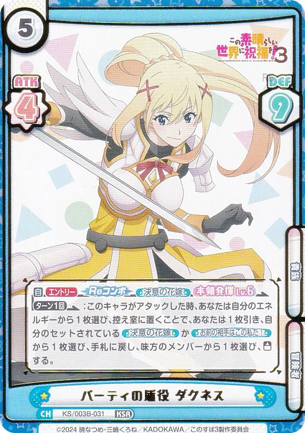 楽天市場】Reバース KS/003B-033 私は卑しいメス豚です ダクネス (RRR