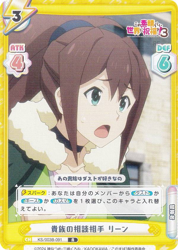 楽天市場】Reバース KS/003B-033 私は卑しいメス豚です ダクネス (RRR