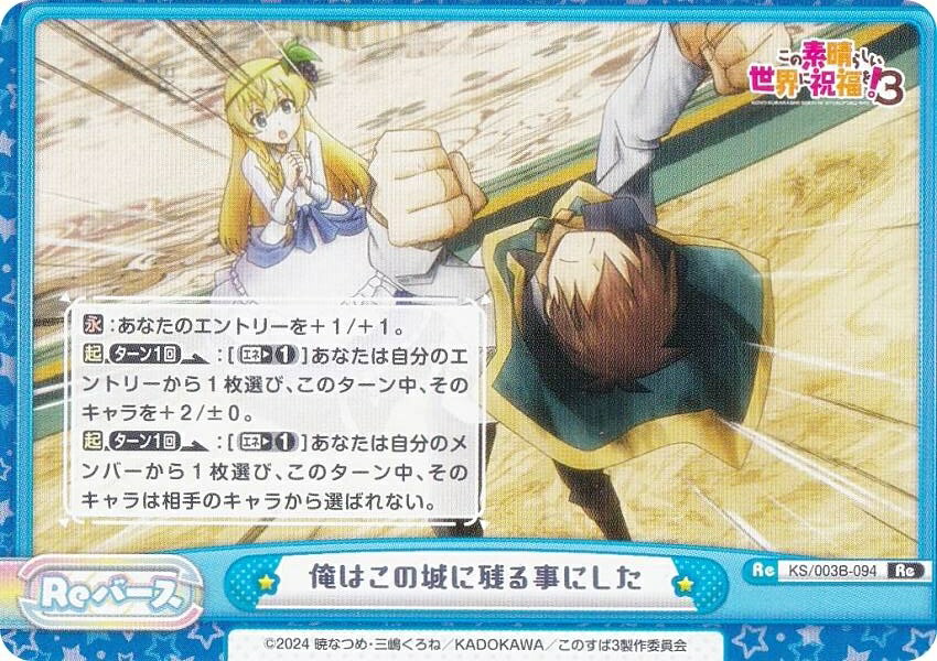 楽天市場】Reバース KS/003B-033 私は卑しいメス豚です ダクネス (RRR