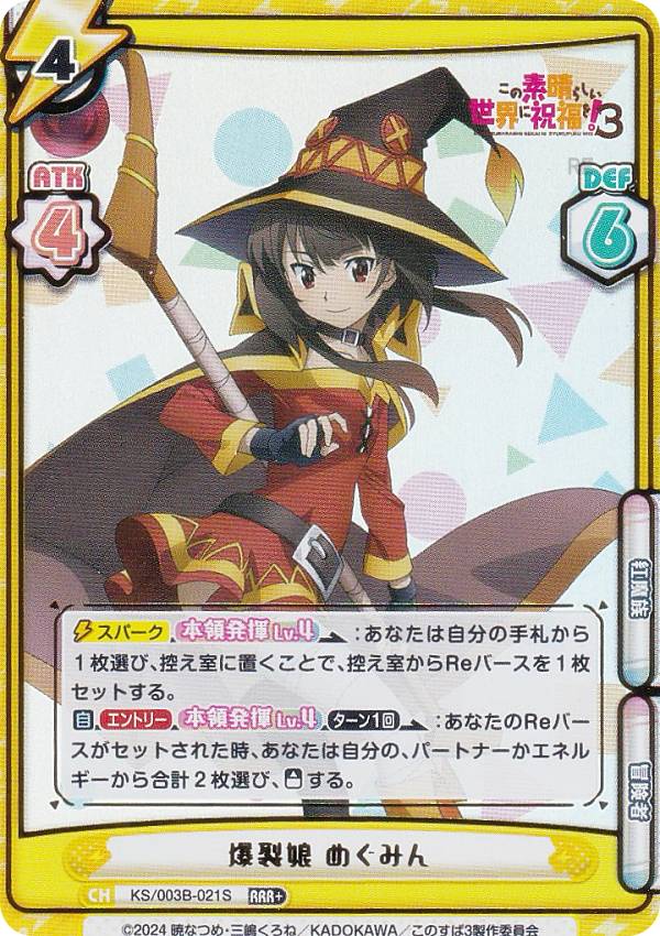 楽天市場】Reバース KS/003B-033 私は卑しいメス豚です ダクネス (RRR