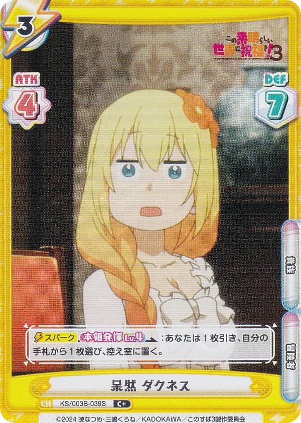 楽天市場】Reバース KS/003B-033 私は卑しいメス豚です ダクネス (RRR