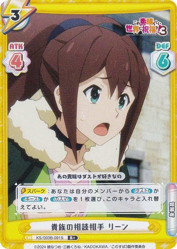 楽天市場】Reバース KS/003B-033 私は卑しいメス豚です ダクネス (RRR