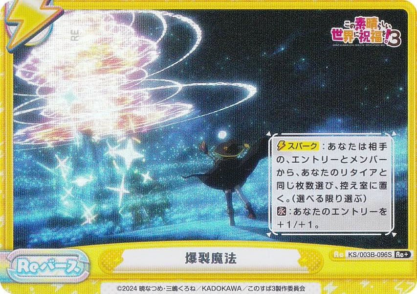 ダクネス&アクア NBP [KS/003B-P004S] 楽天市場】【パラレル/箔押し