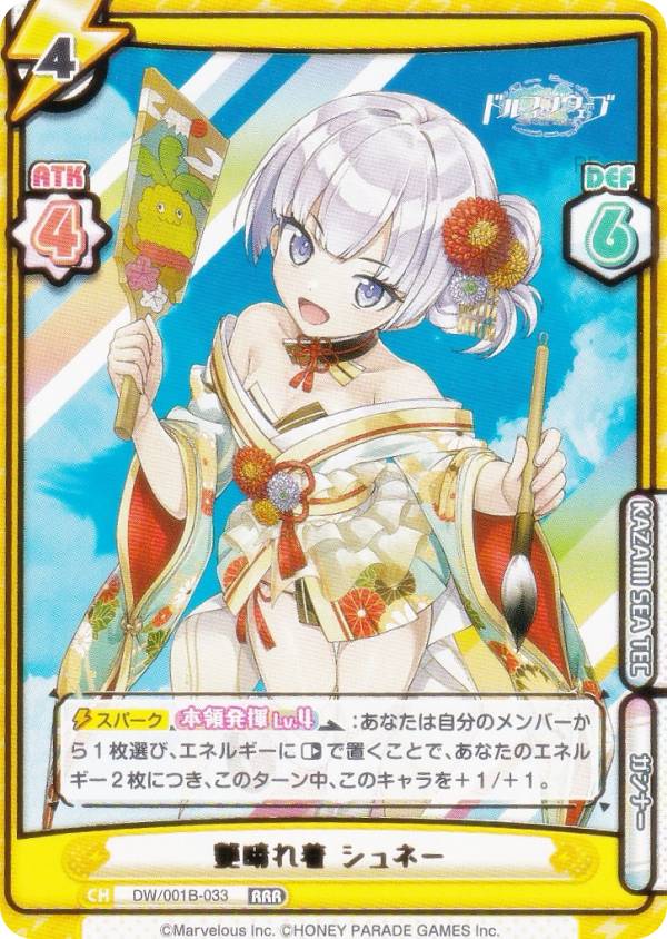 楽天市場】【箔押し/パラレル】Reバース DW/001B-P015S 住乃絵 紫苑