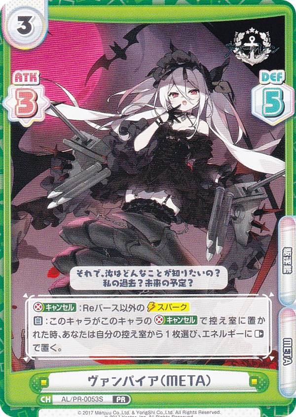 Reバース ブルーアーカイブ ネル バニーガール PR パラレル 箔押し