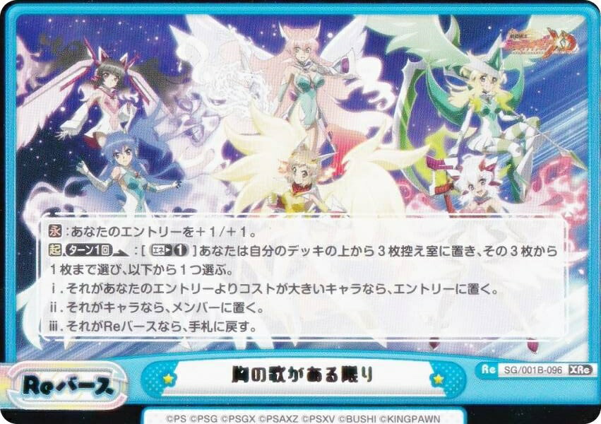 楽天市場】【新品】ブシロード スリーブコレクション HG 4983 戦姫絶唱