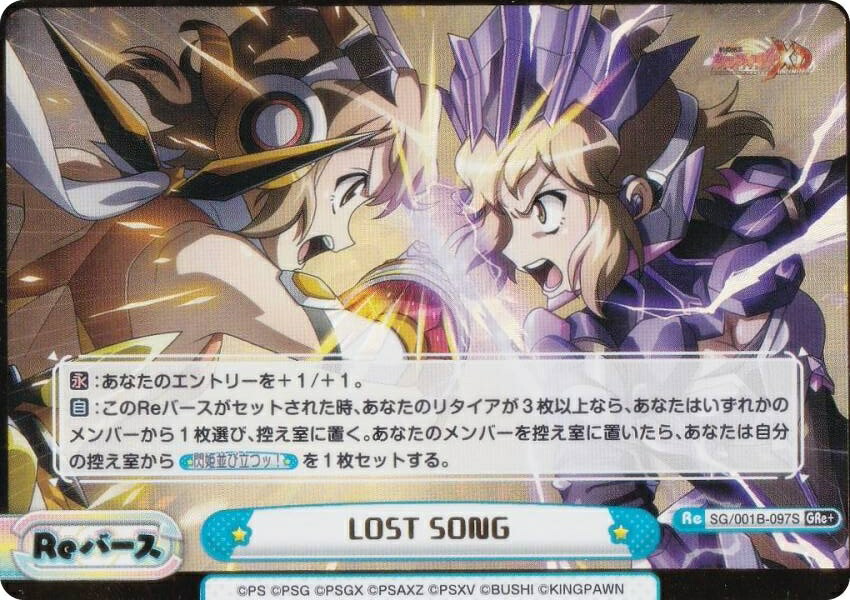 【箔押し/パラレル】Reバース SG/001B-097S LOST SONG (Gre＋ ゴールデンリバース) ブースターパック 戦姫絶唱シンフォギアXD UNLIMITED画像