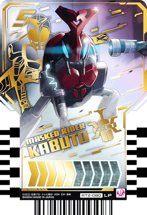 楽天市場】【RT2-084 KAMEN RIDER DRIVE (LP レジェンドライダー