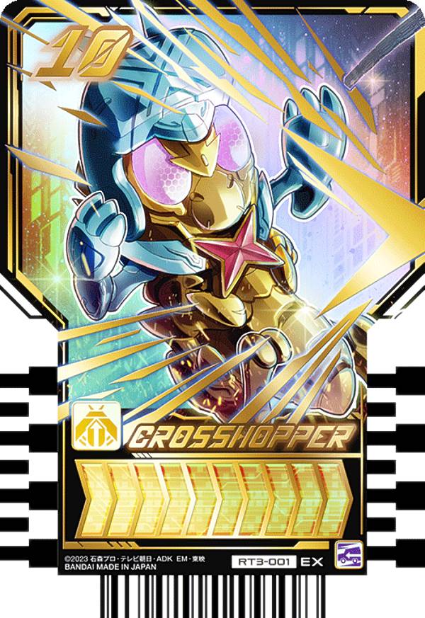 楽天市場】【RT3-002 CROSSHOPPER (SR スーパーレア)】 仮面ライダー