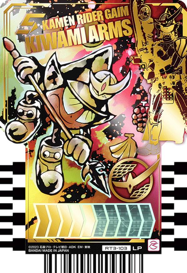 楽天市場】仮面ライダーガッチャード ライドケミートレカ PHASE