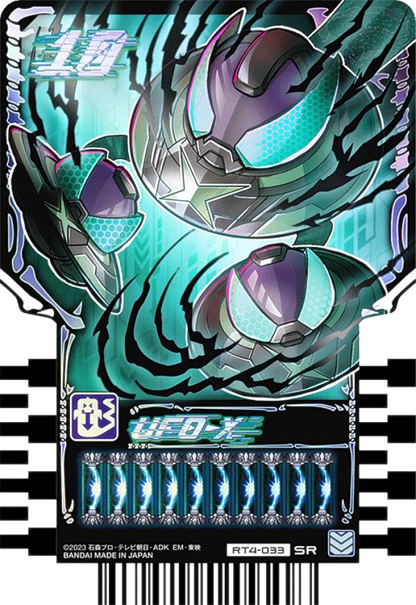 楽天市場】仮面ライダーガッチャード ライドケミートレカ PHASE:04 RT4
