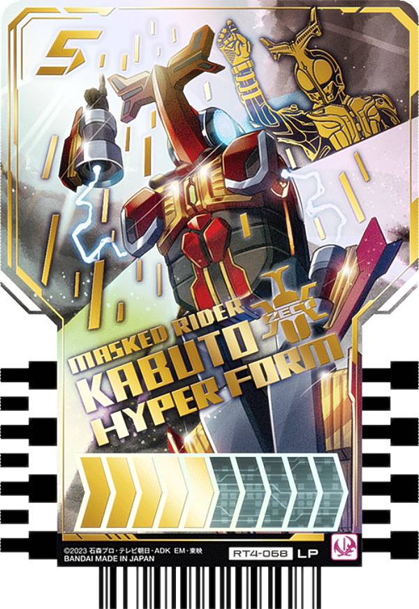 楽天市場】仮面ライダーガッチャード ライドケミートレカ PHASE