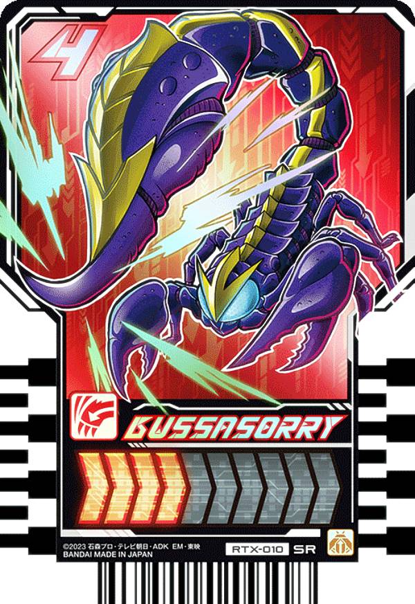 仮面ライダーガッチャードギガントライナーライドケミートレカ ガッチャード】「ライドケミートレカ PHASE:EX02」の情報が公開