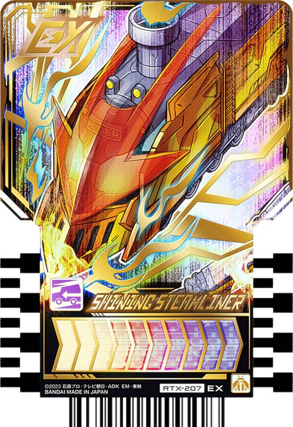 仮面ライダーガッチャードギガントライナーライドケミートレカ 仮面ライダーガッチャード ライドケミートレカ EXギガント