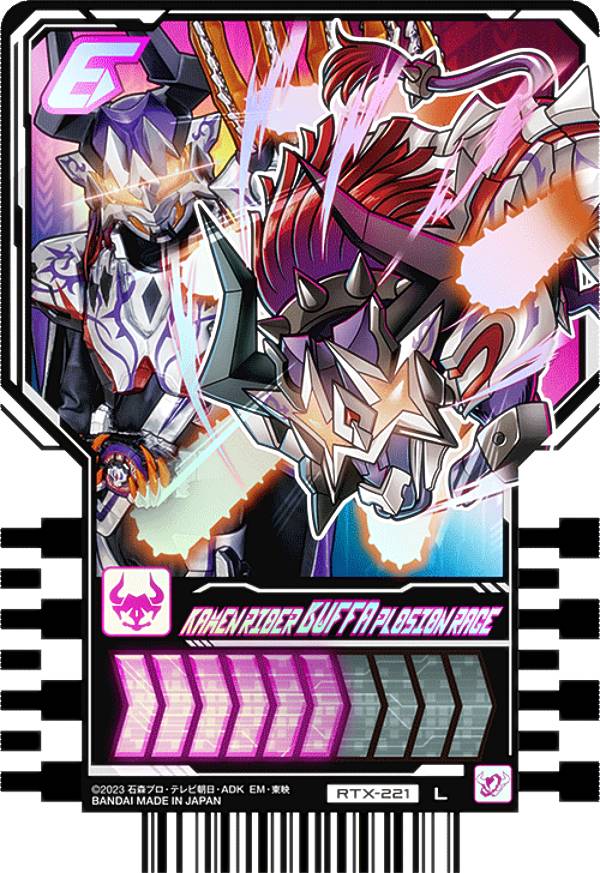 楽天市場】仮面ライダーガッチャード ライドケミートレカ PHASE