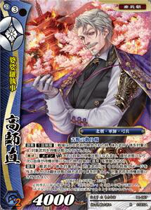 楽天市場】戦国大戦TCG 11-018 石田三成 (UC アンコモン) 第十一
