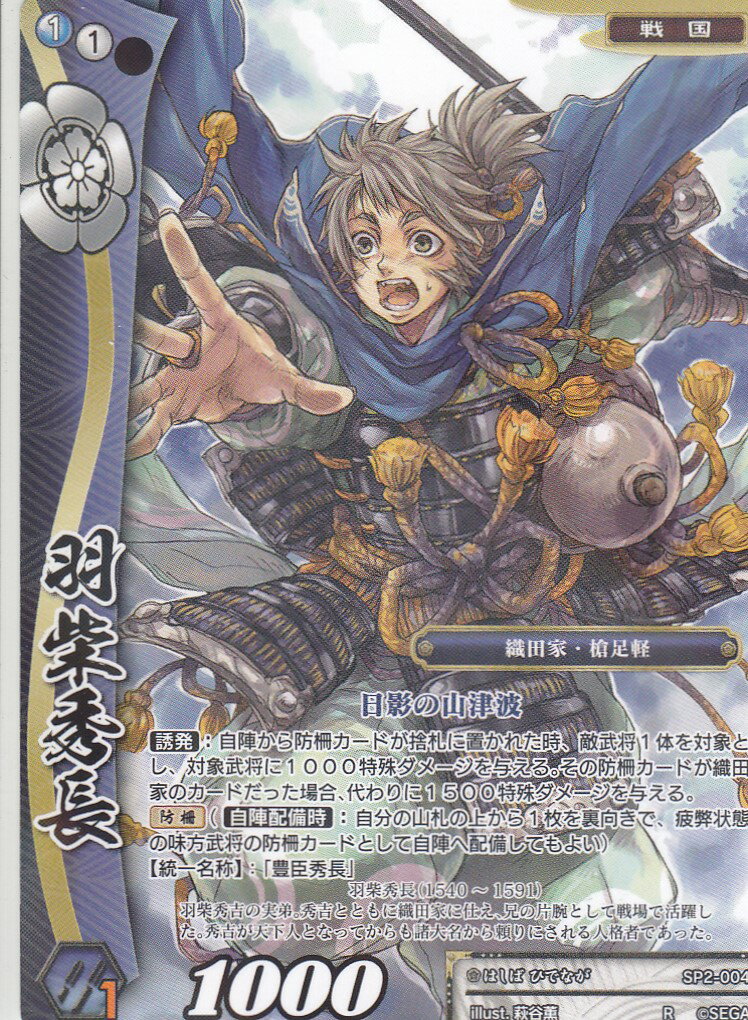 楽天市場】戦国大戦TCG SP2-046 甲斐姫(スーパーレア) 時代別強化