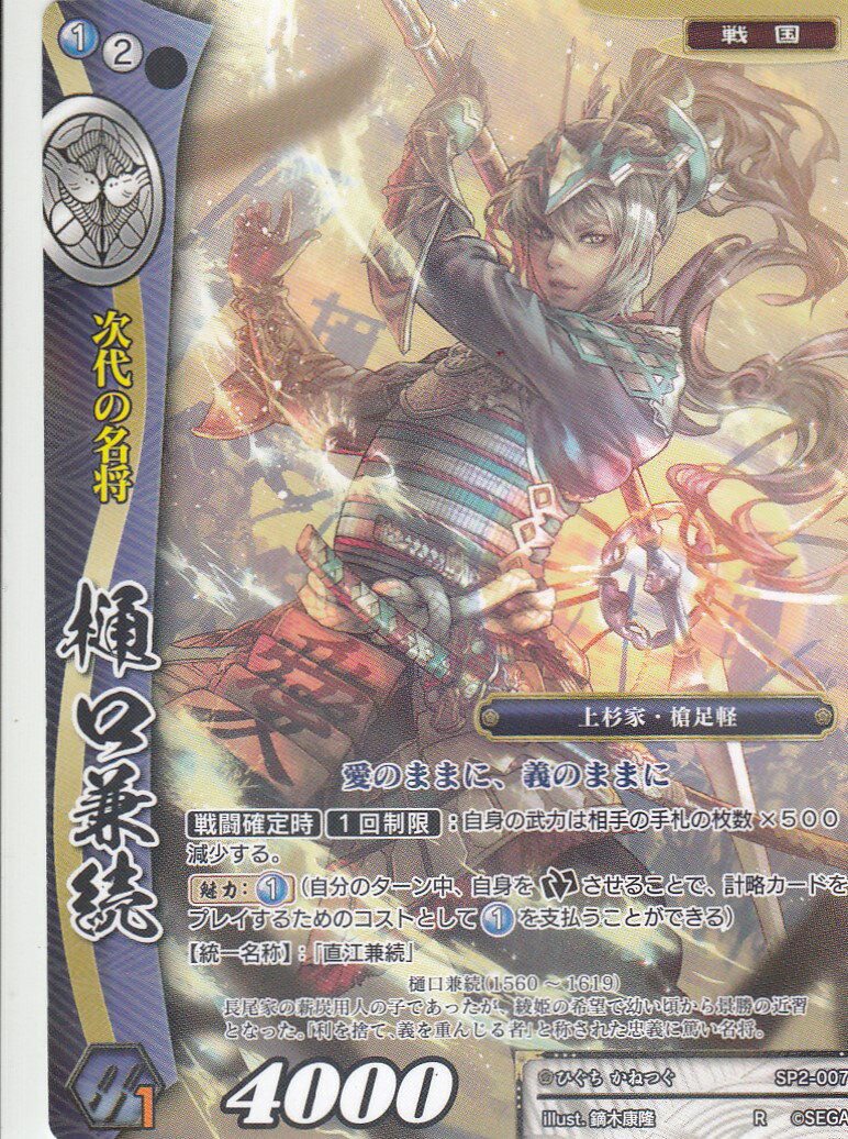 楽天市場】戦国大戦TCG SP2-032 大谷吉継(スーパーレア) 時代別
