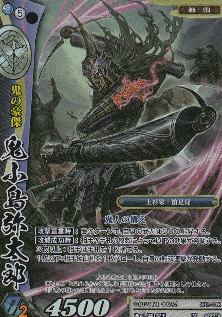 戦国大戦 楽天市場】戦国大戦TCG SP2-046 甲斐姫(スーパーレア) 時代別