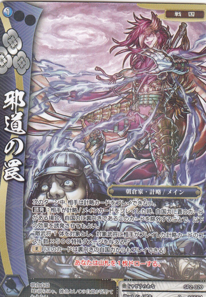 楽天市場】戦国大戦TCG SP2-046 甲斐姫(スーパーレア) 時代別
