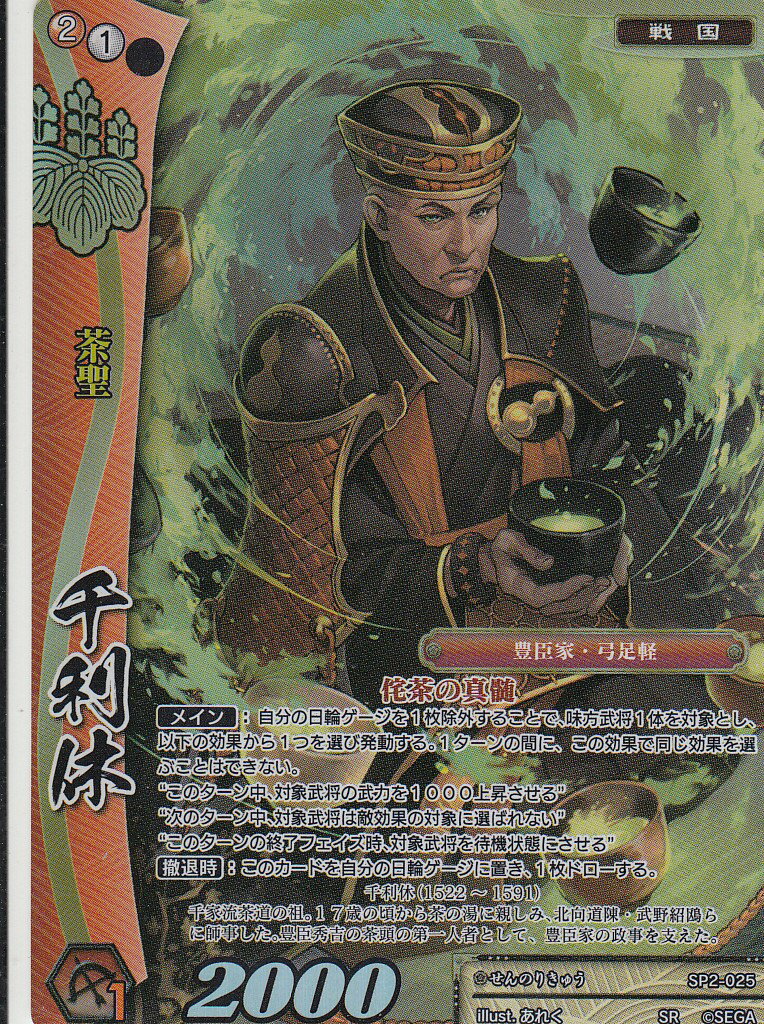 楽天市場】戦国大戦TCG SP2-046 甲斐姫(スーパーレア) 時代別
