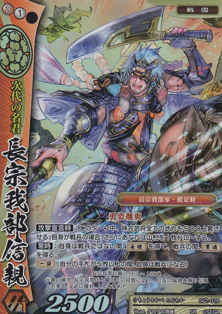 K0831　戦国大戦のカード（専用出品） K0831 戦国大戦のカード（専用出品）