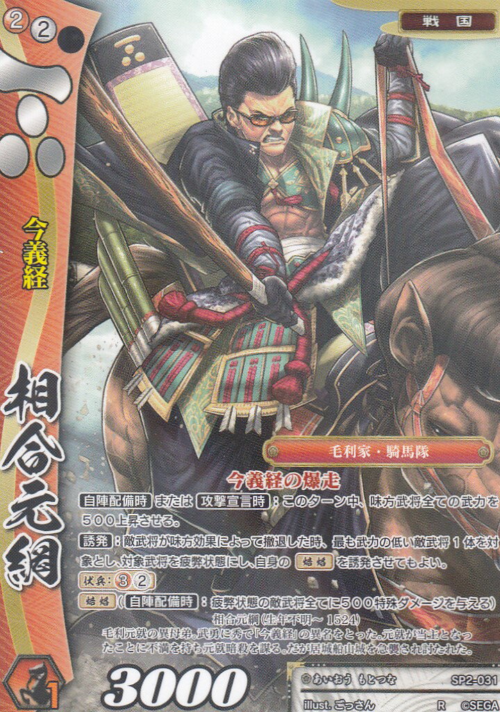 楽天市場】戦国大戦TCG SP2-046 甲斐姫(スーパーレア) 時代別