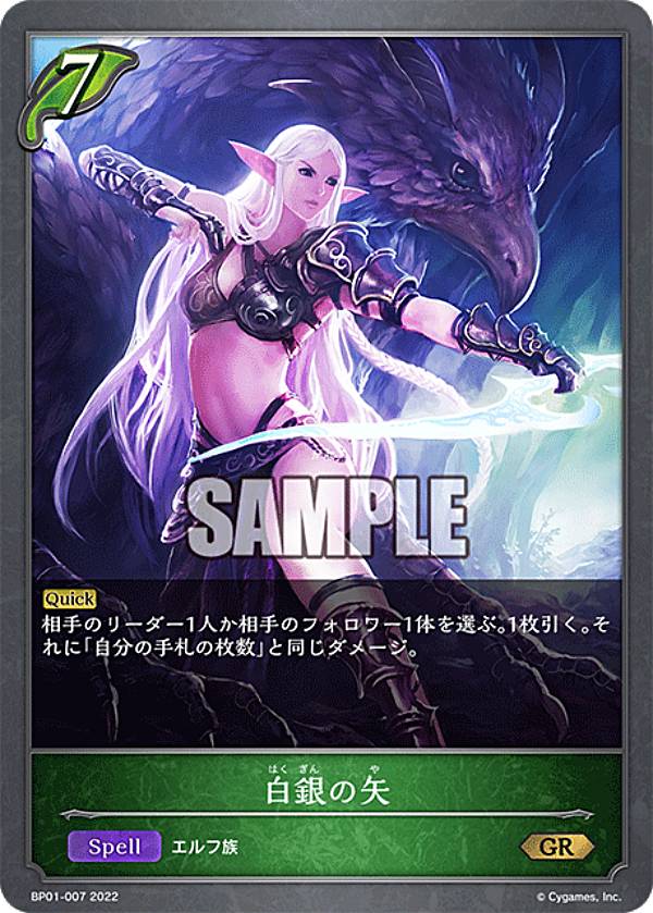 シャドウバースエボルヴ　キングエレファント　プロモ 613I-EFQTPL._AC_SY200_QL15_.jpg