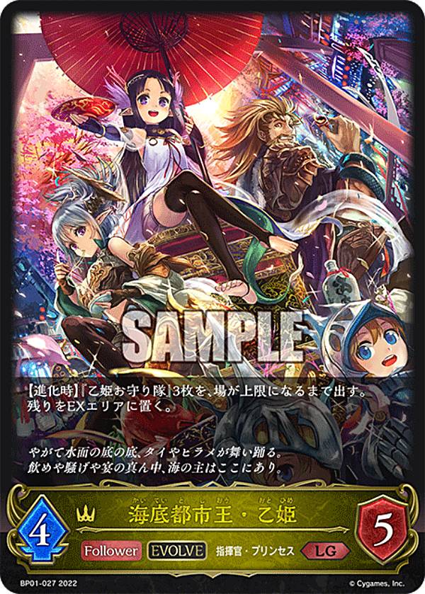 楽天市場】シャドウバース エボルヴ BP08-003 決意の人形・オーキス